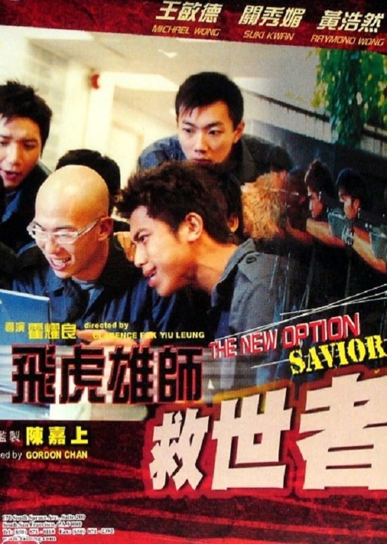 Poster of The New Option: Saviour