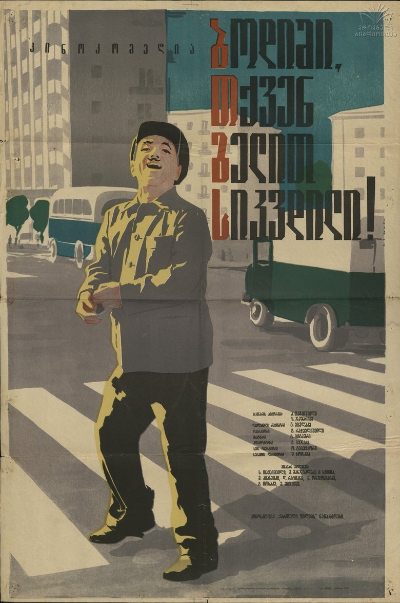 Poster of Excuse Me! You Are About to Die
