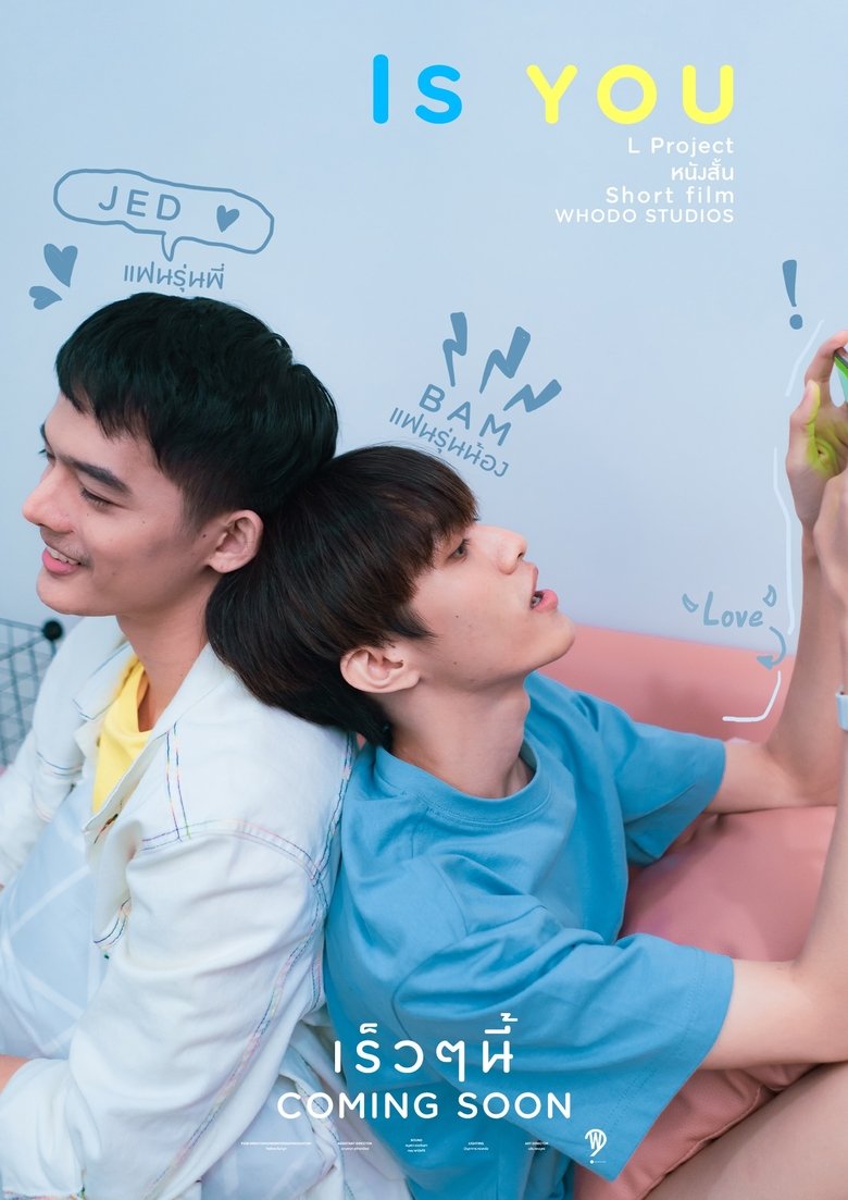 Poster of Is You
