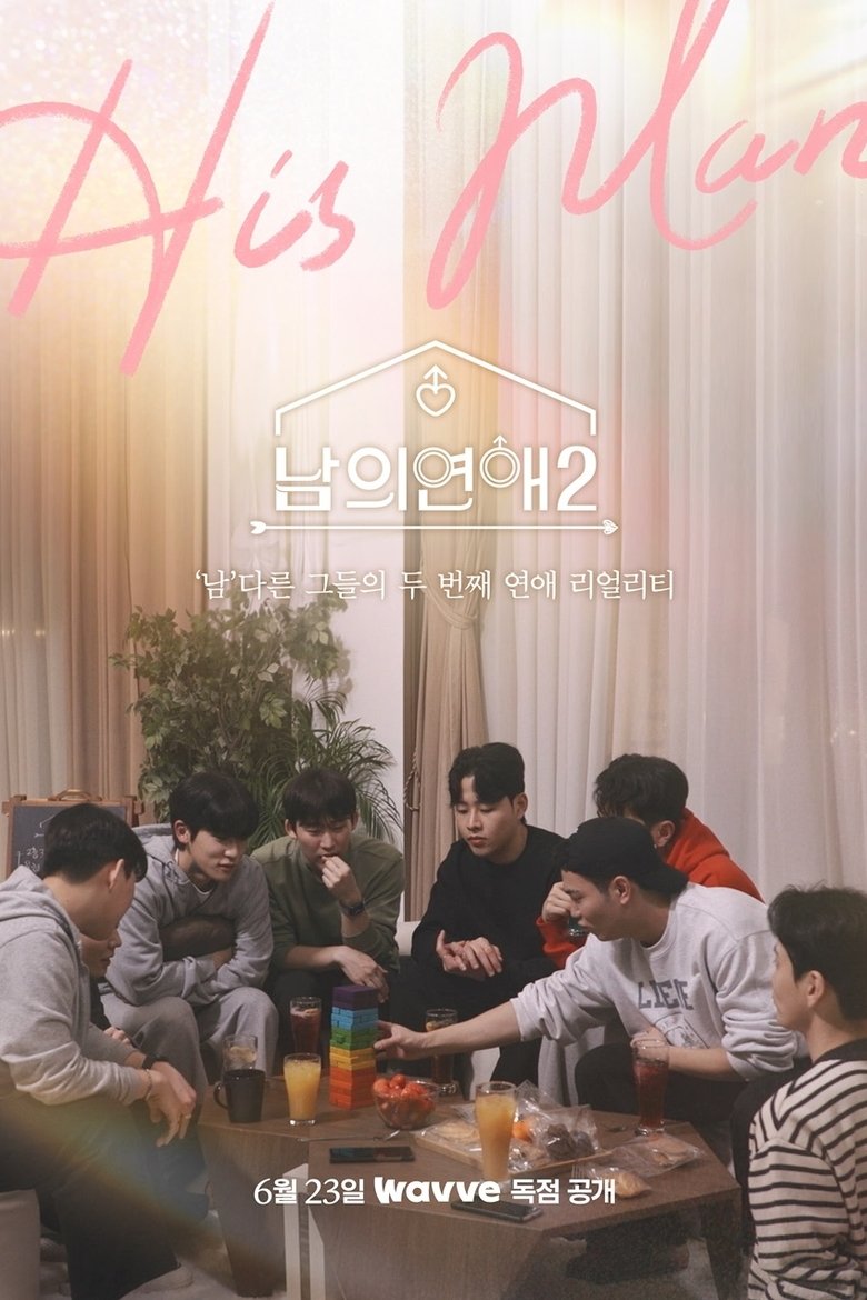 Poster of Episodes in His Man - His Man 2 - His Man 2