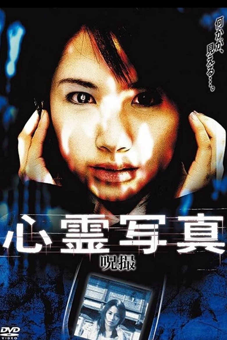 Poster of Ghost Photos