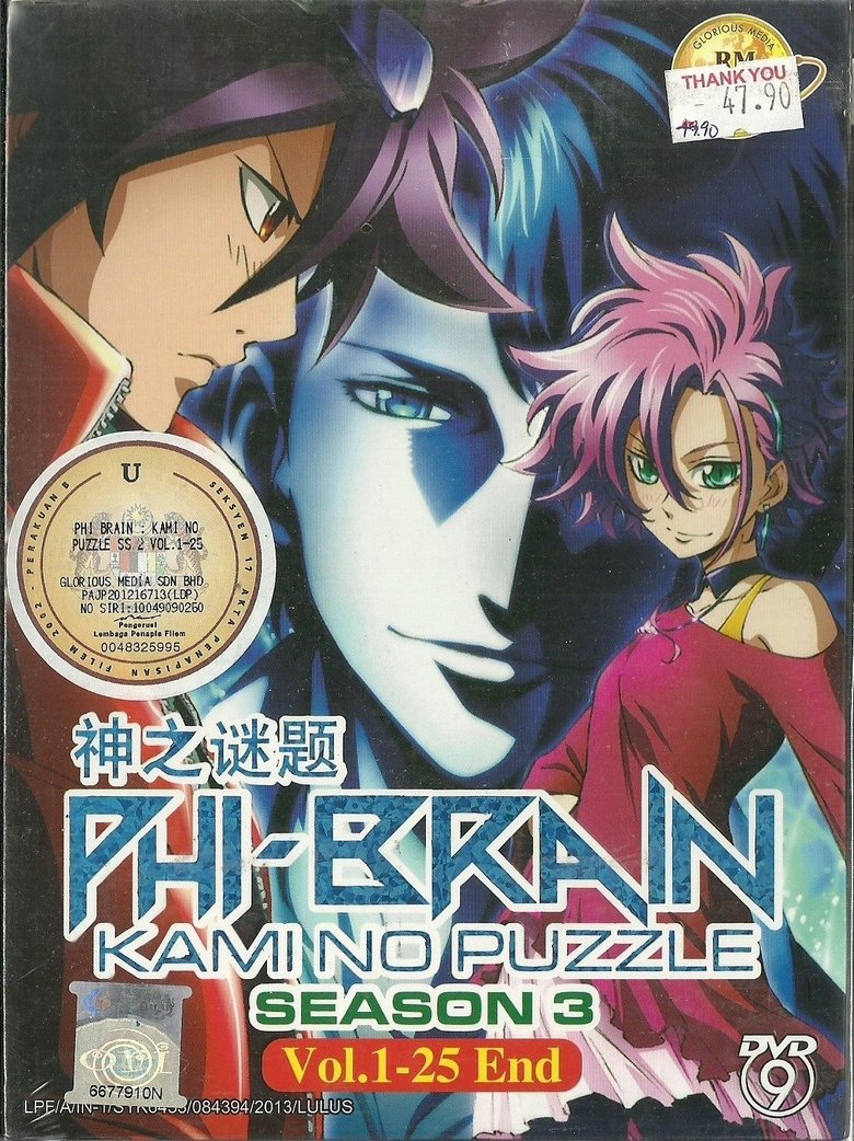 Poster of Episodes in Phi Brain  Puzzle Of God - Season 3 - Season 3