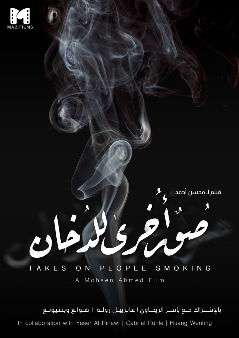 Poster of Takes on People Smoking