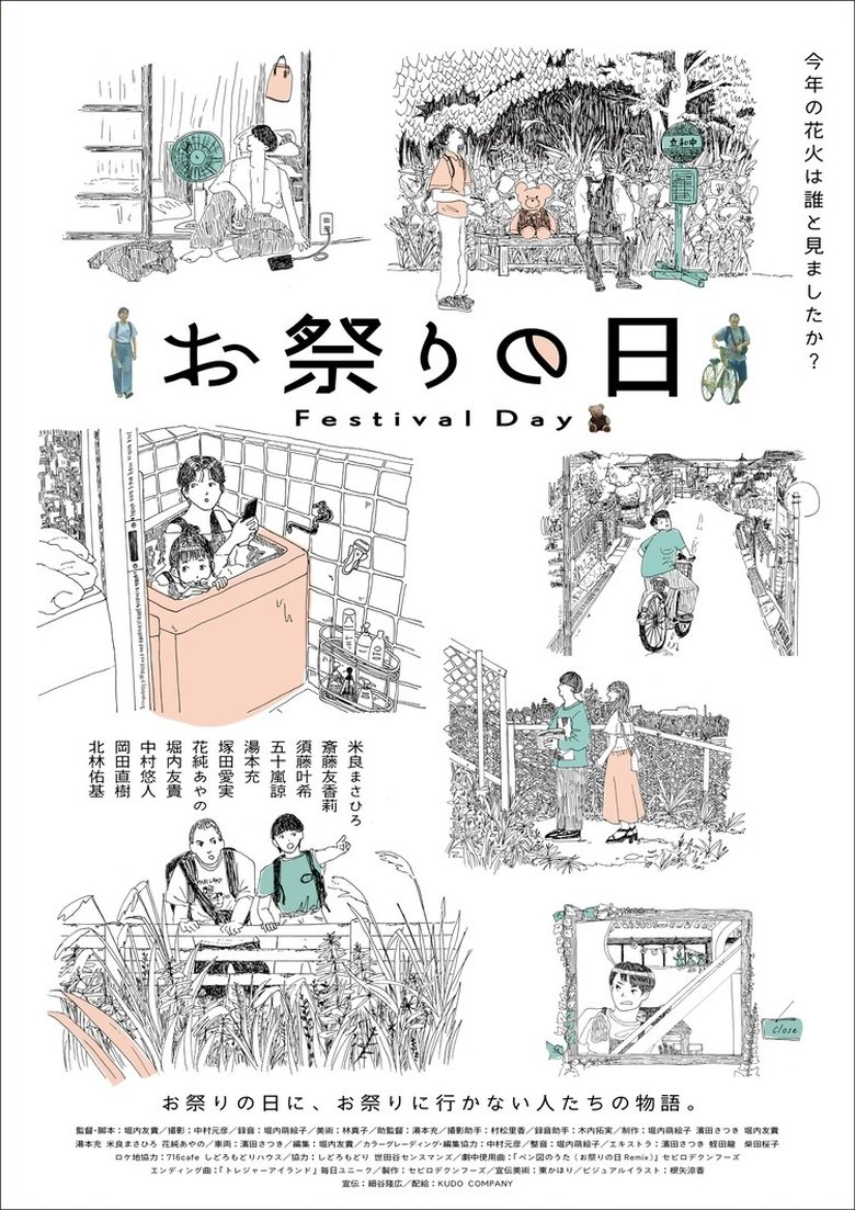 Poster of Festival Day