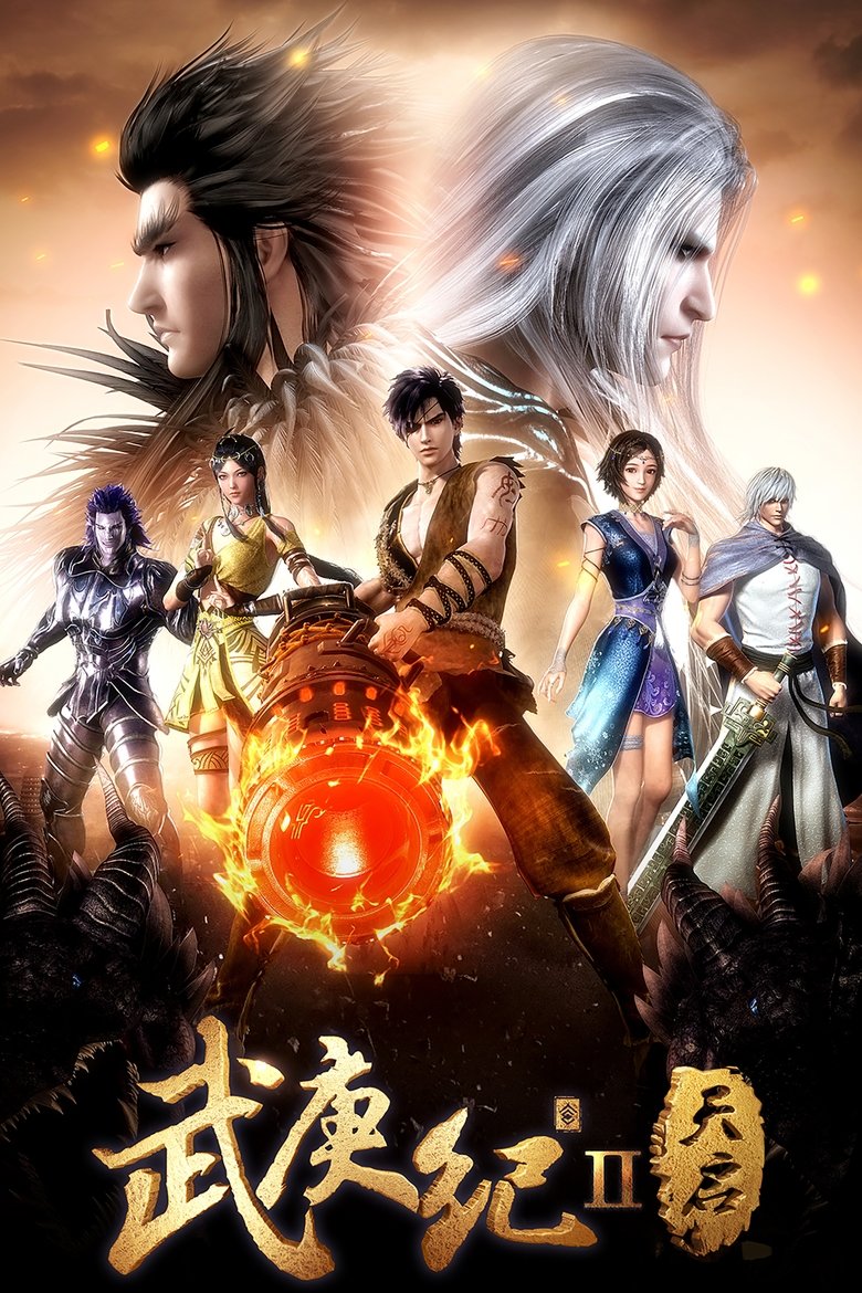 Poster of Cast and Crew in The Journey Of Wugeng - Episode 3 (Season 2 - Episode 3) - Episode 3