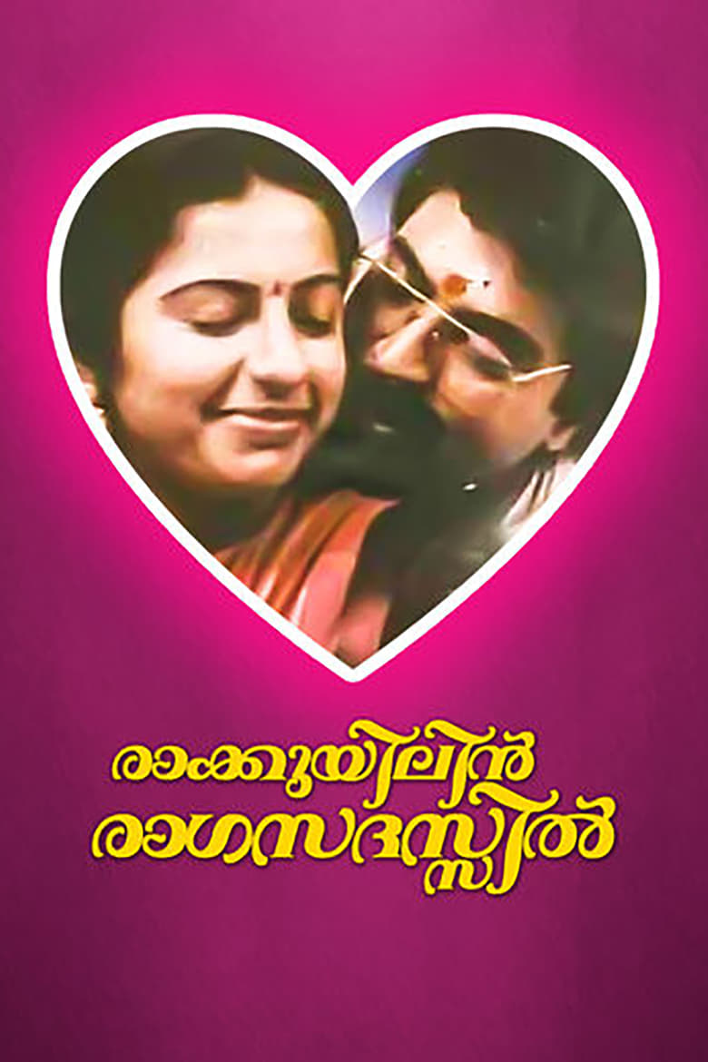 Poster of Rakkuyilin Ragasadassil