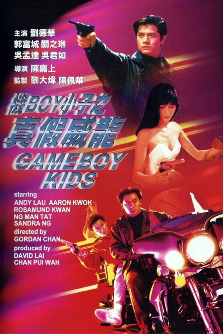 Poster of Gameboy Kids