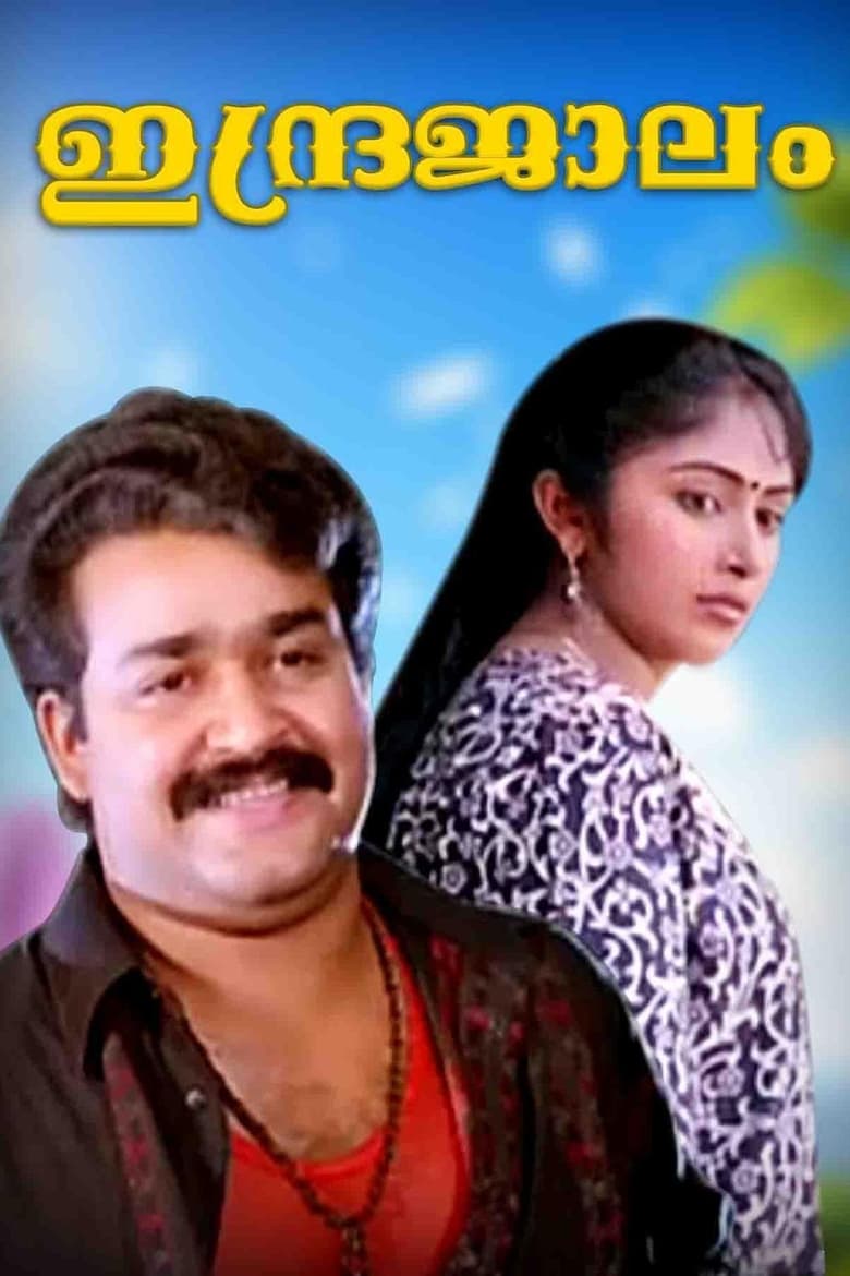 Poster of Indrajaalam