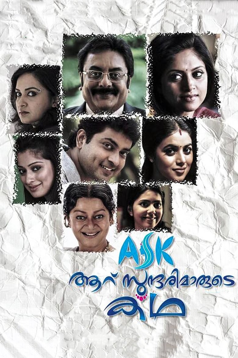 Poster of Aaru Sundarimaarude Katha