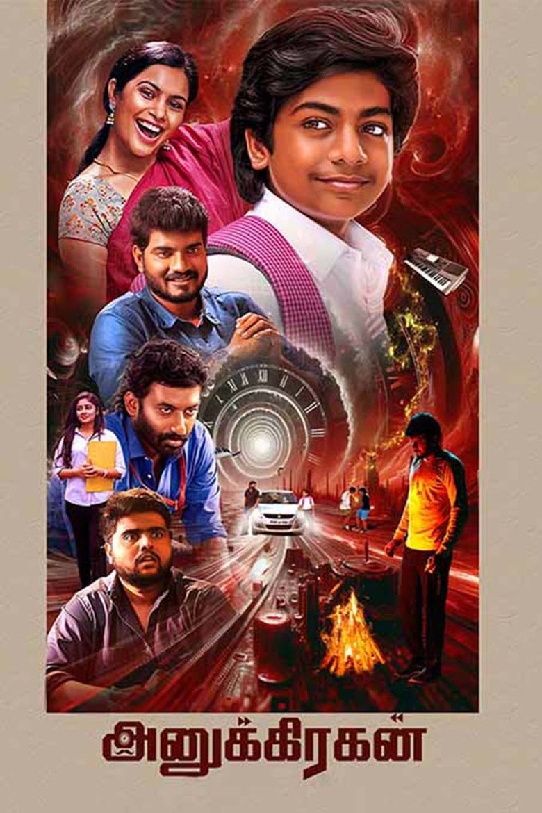 Poster of Anugrahan