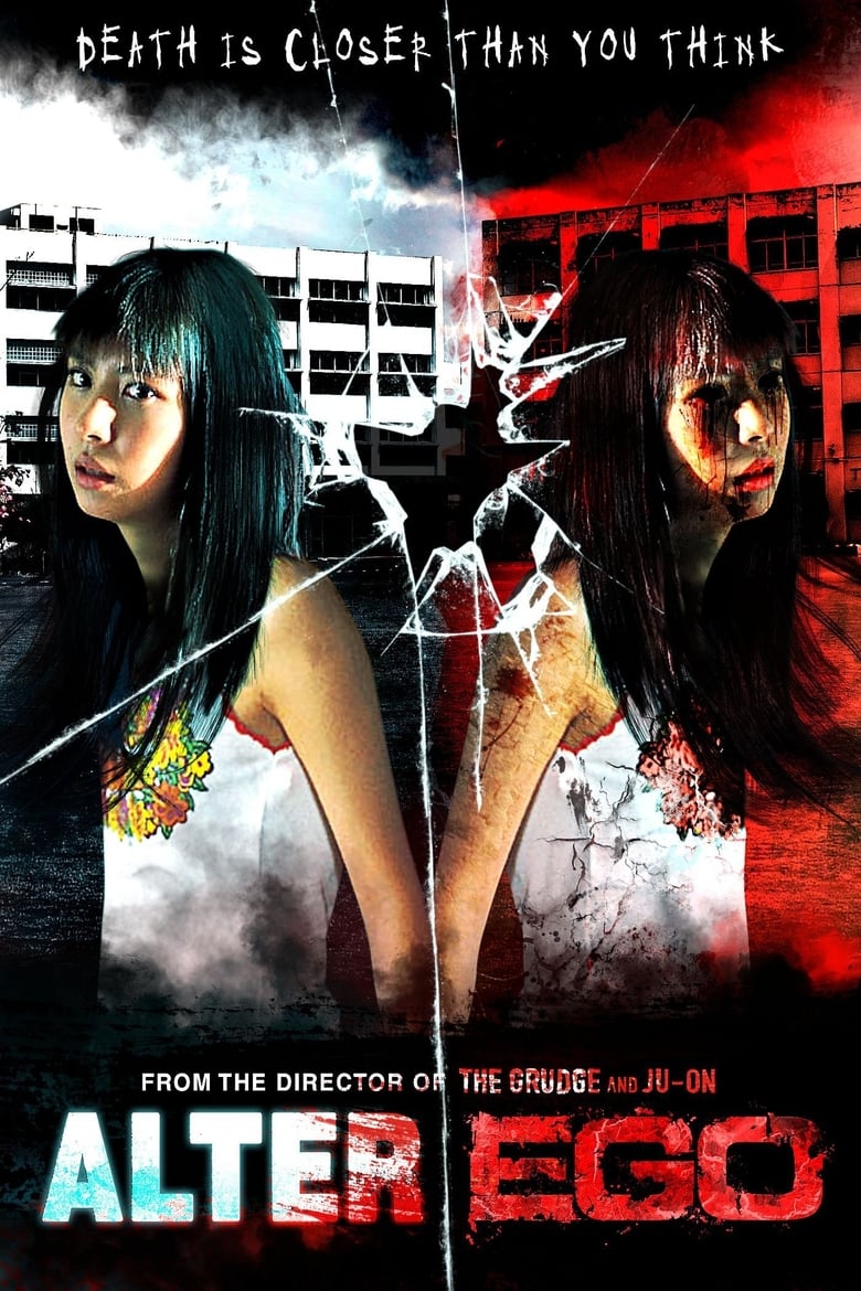 Poster of Alter Ego