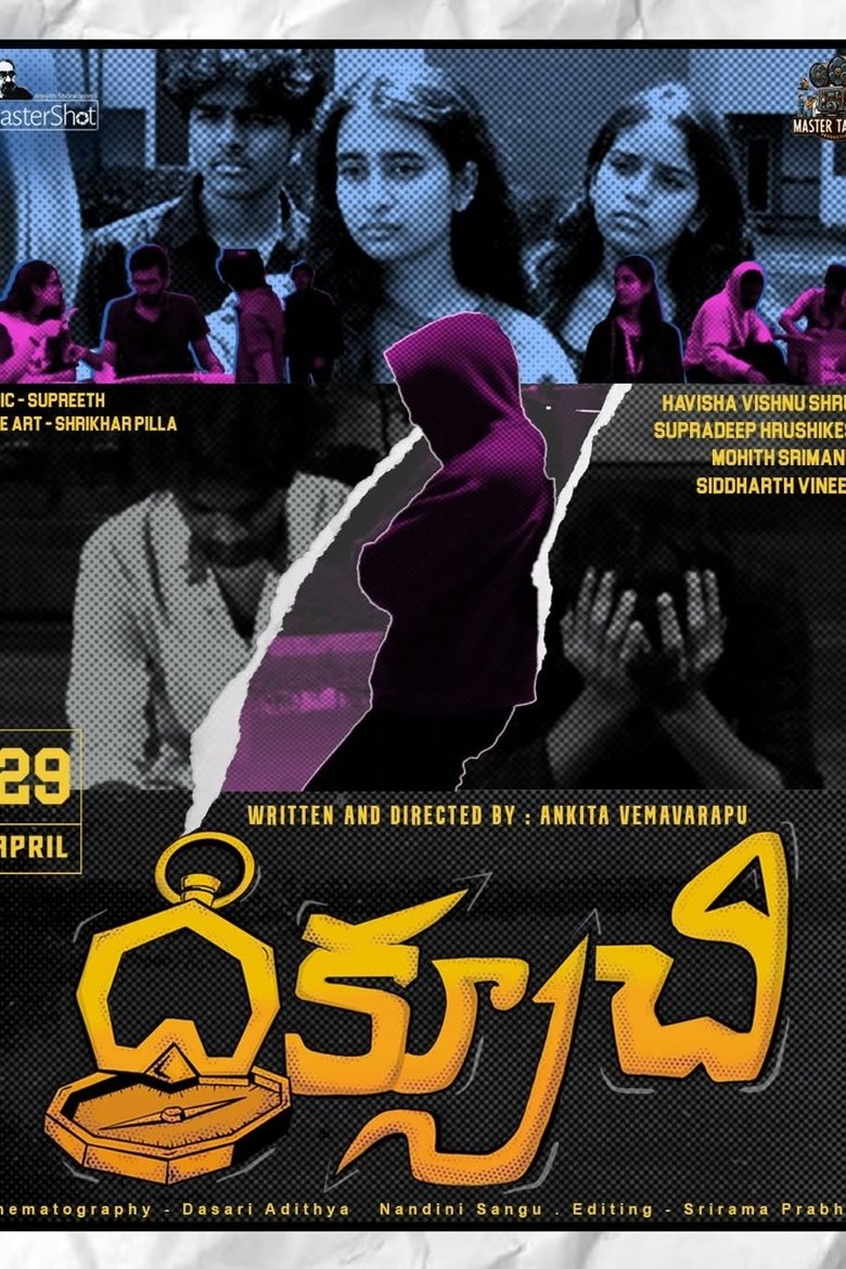 Poster of Diksuchi
