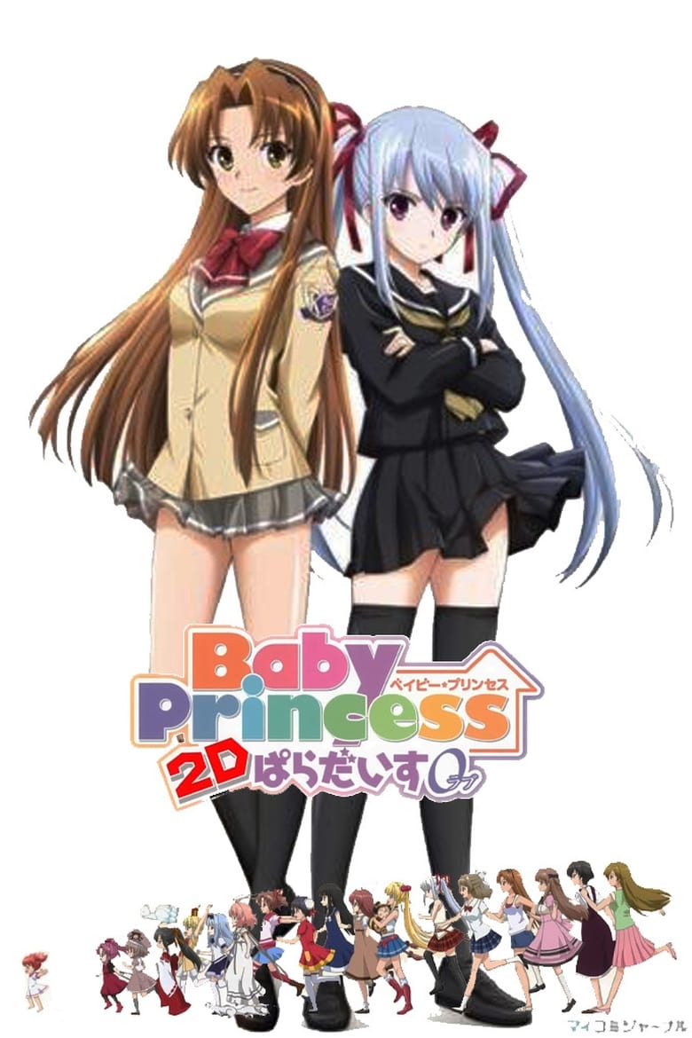 Poster of Baby Princess 3D Paradise Love