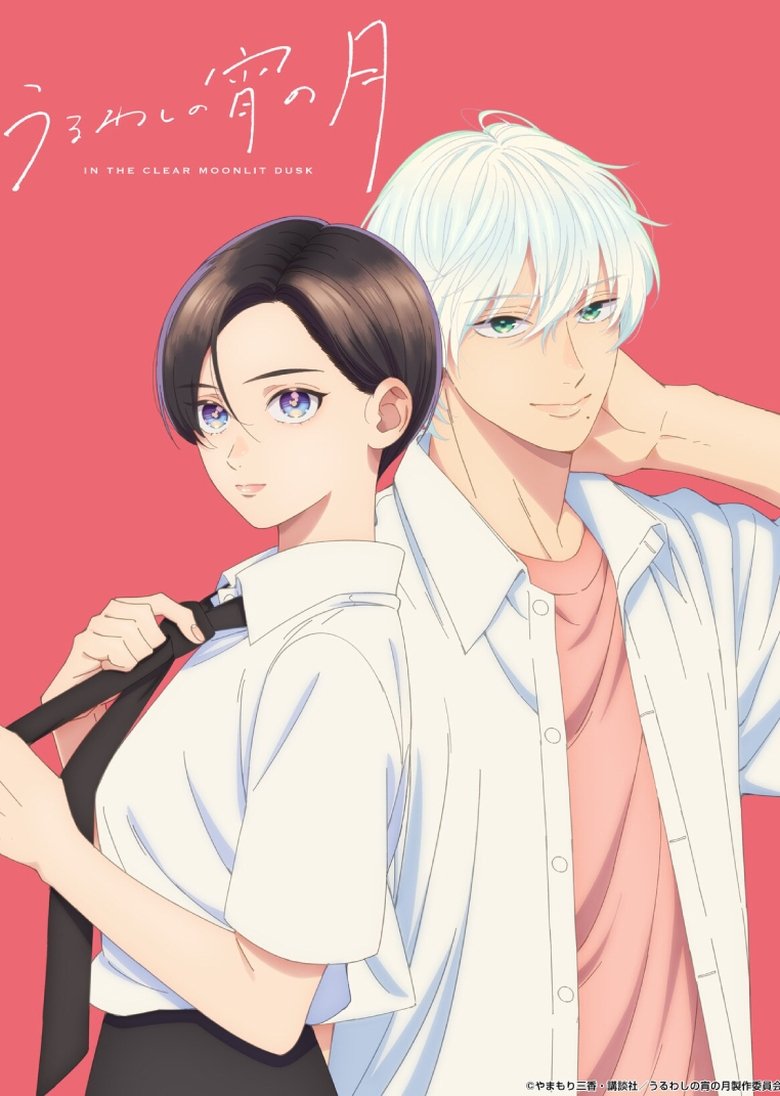 Poster of In the Clear Moonlit Dusk