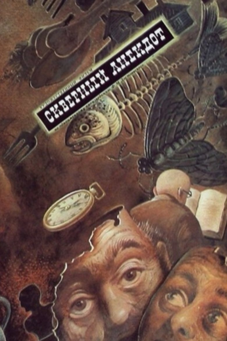 Poster of The Ugly Story