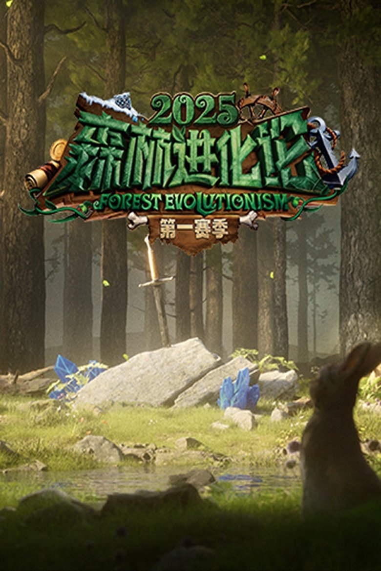 Poster of Episodes in Forest Evolutionism - 2025 - 2025