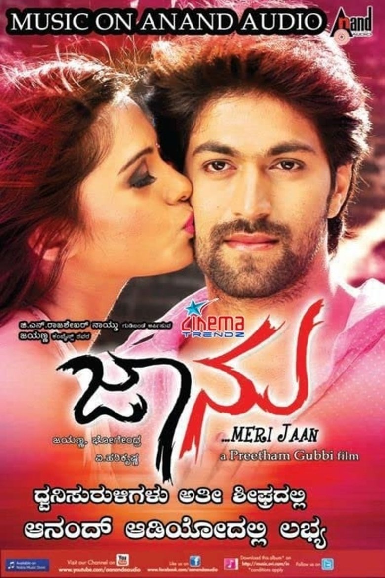 Poster of Jaanu