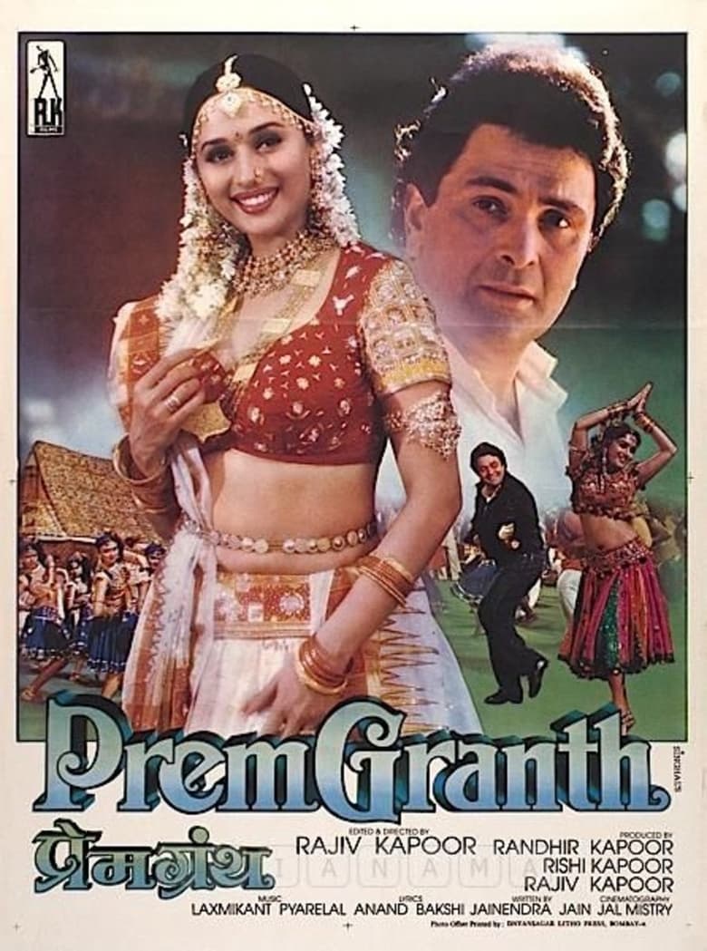 Poster of Prem Granth