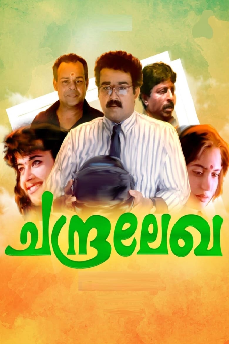 Poster of Chandralekha