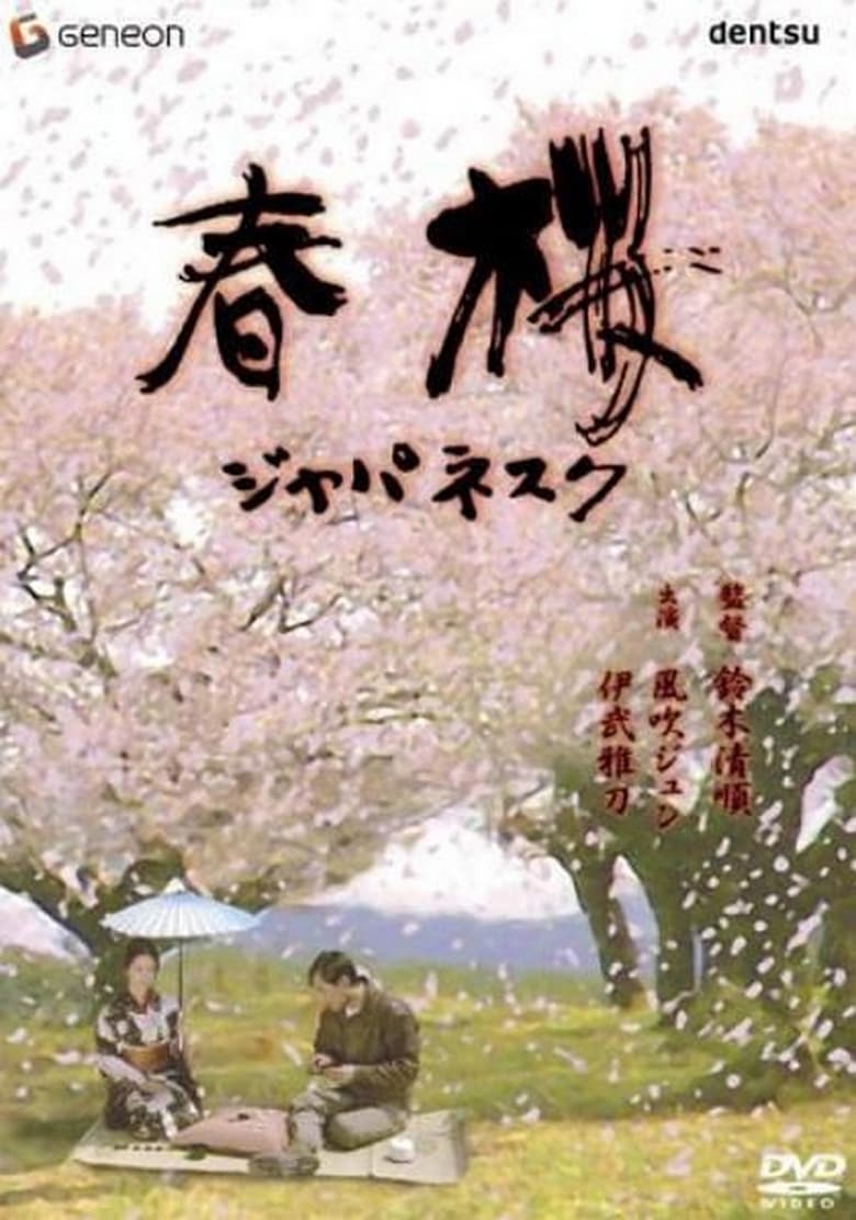 Poster of Cherry Blossoms in Spring