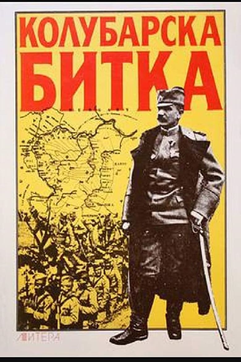 Poster of The Battle of Kolubara