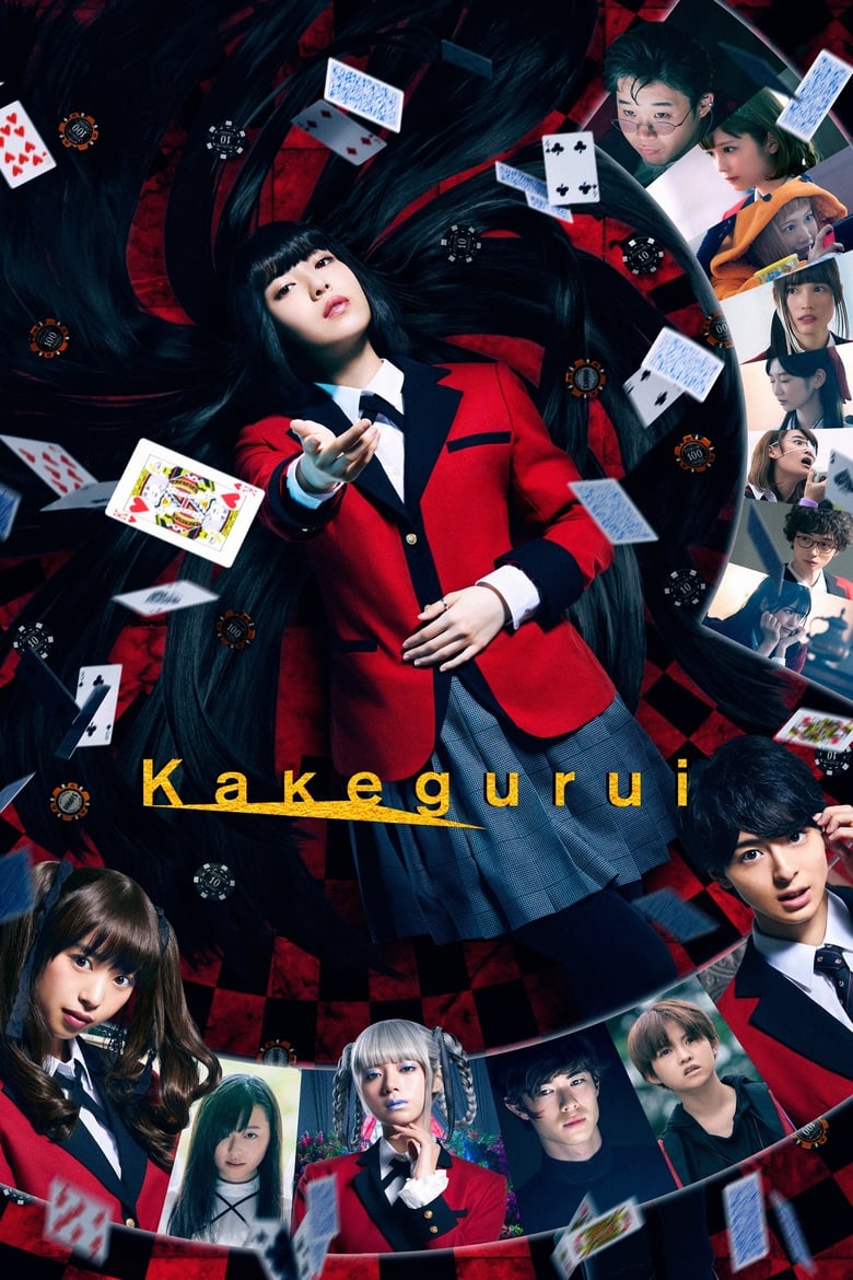 Poster of Kakegurui