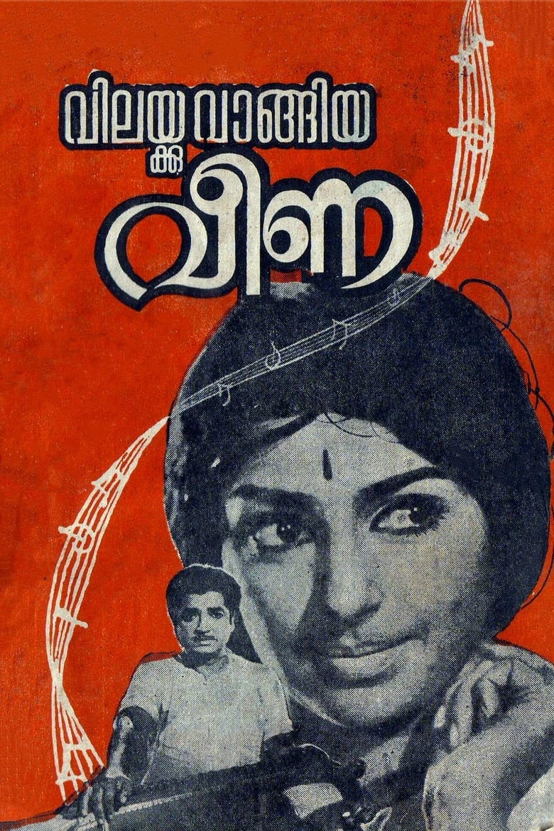 Poster of Vilakku Vangiya Veena