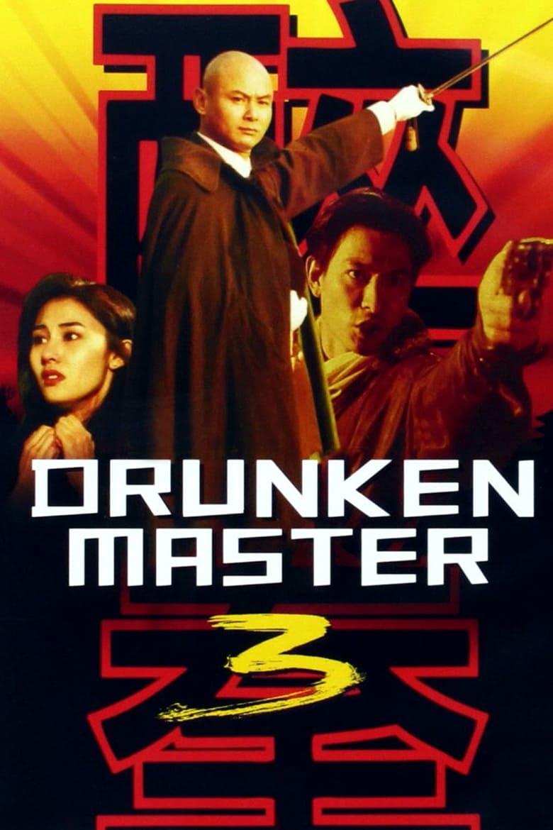 Poster of Drunken Master III