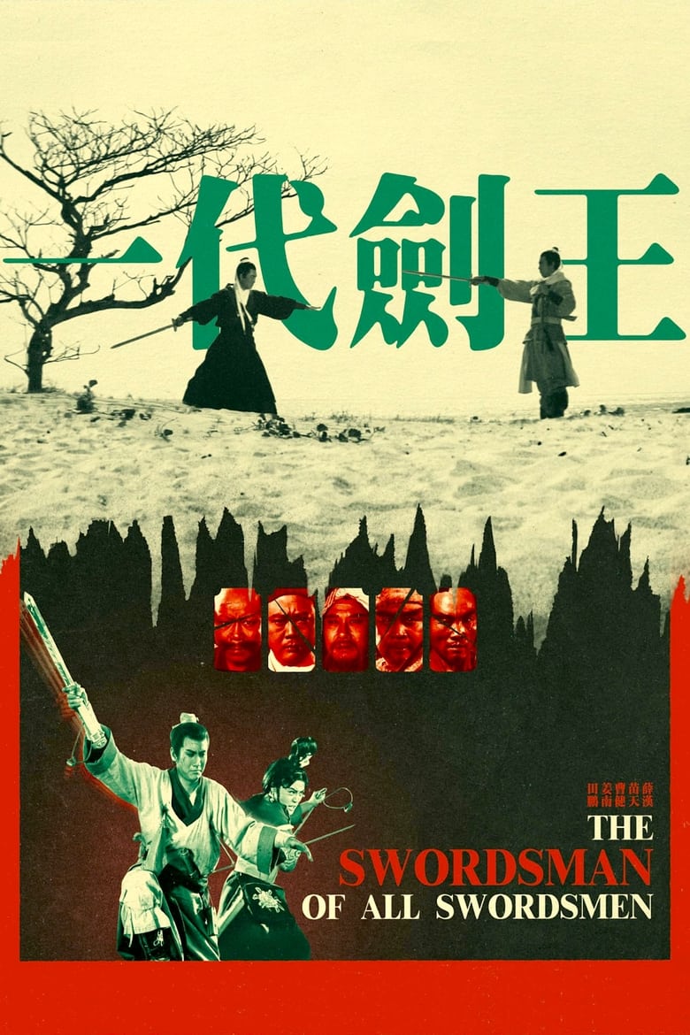 Poster of The Swordsman of All Swordsmen