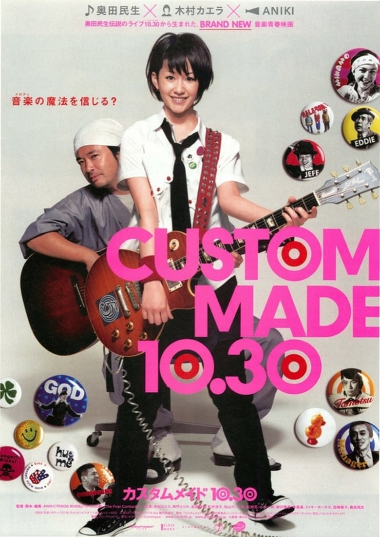 Poster of Custom Made 10.30