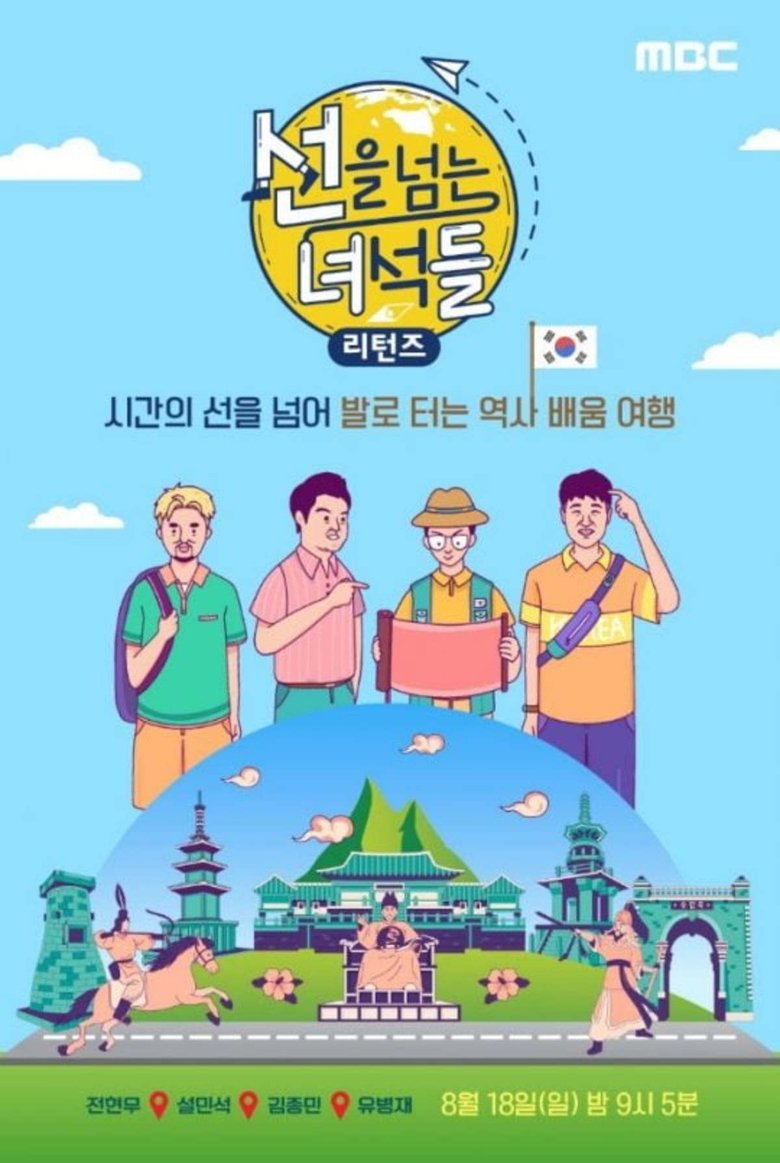 Poster of Cast and Crew in On The Border - Episode 20 (Season 3 - Episode 20) - Episode 20