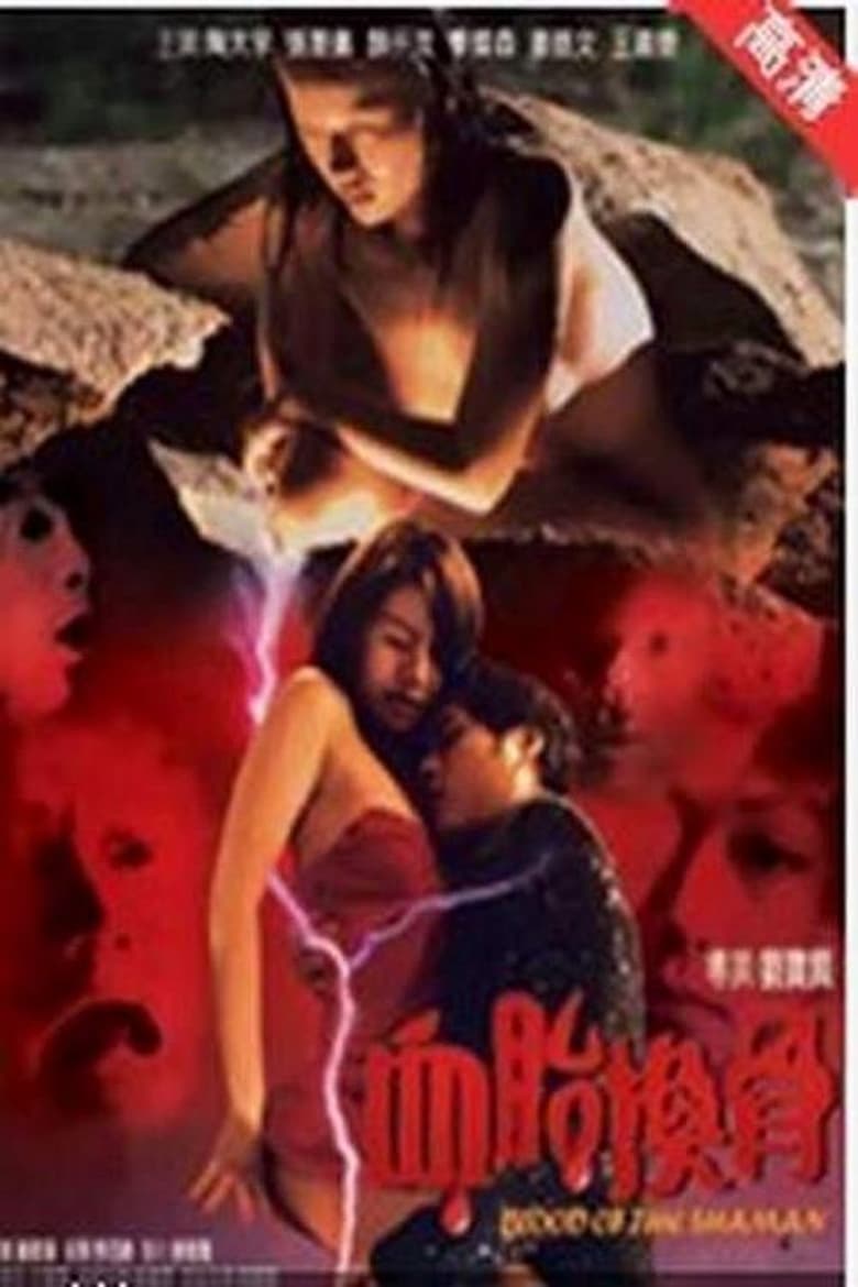 Poster of Blood Of The Shaman