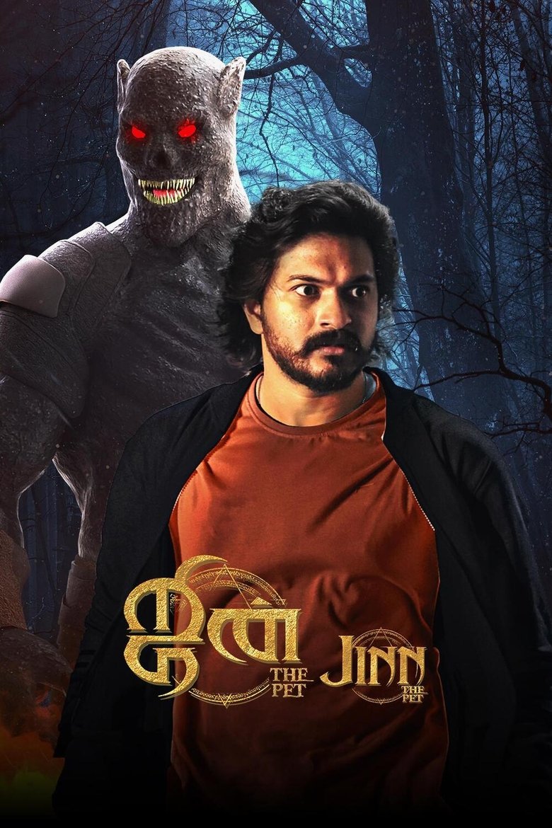 Poster of Jinn-The Pet