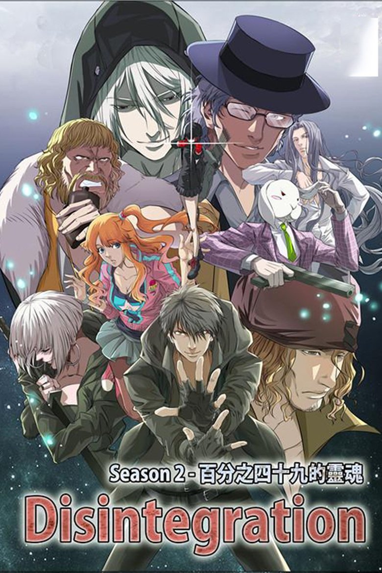 Poster of Episodes in 分解世界 - Season 2 - Season 2