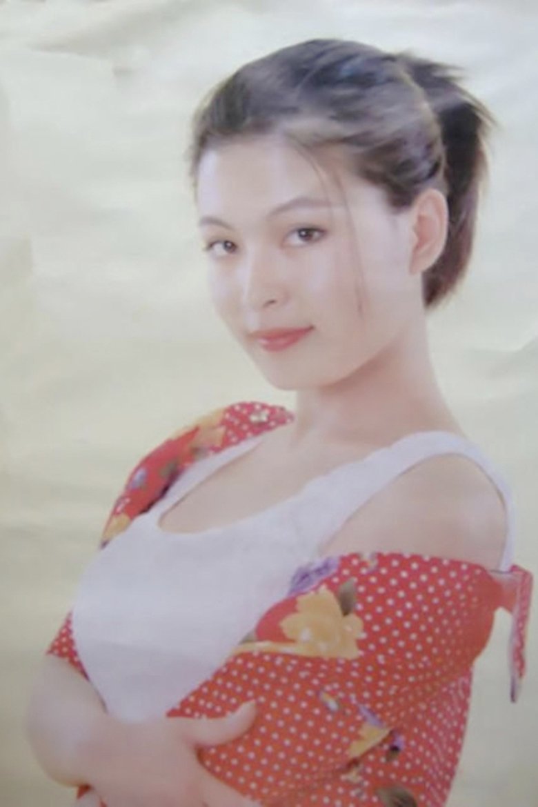 Portrait of 祁艳