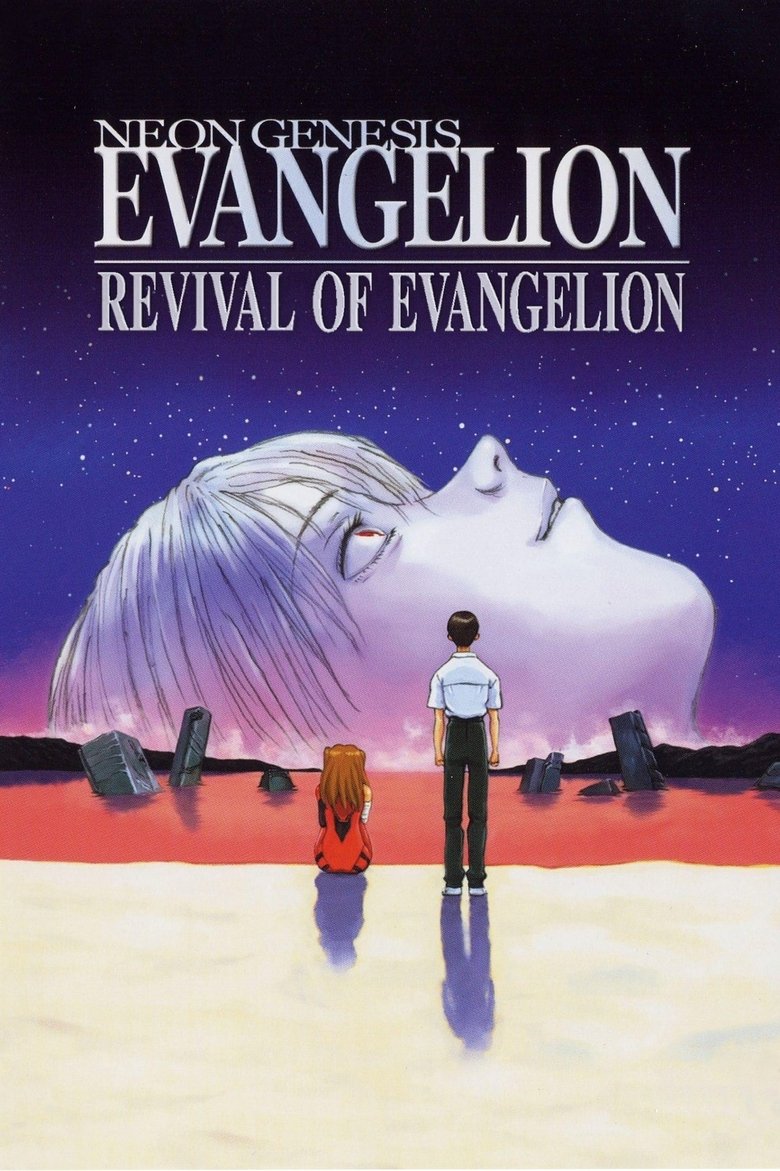 Poster of Revival of Evangelion
