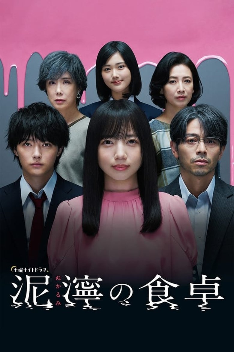 Poster of Cast and Crew in Muddy Dining Table - Episode 2 (Season 1 - Episode 2) - Episode 2