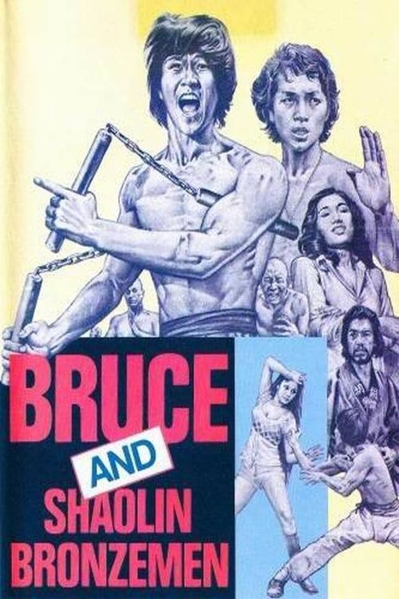 Poster of Bruce and the Shaolin Bronzemen