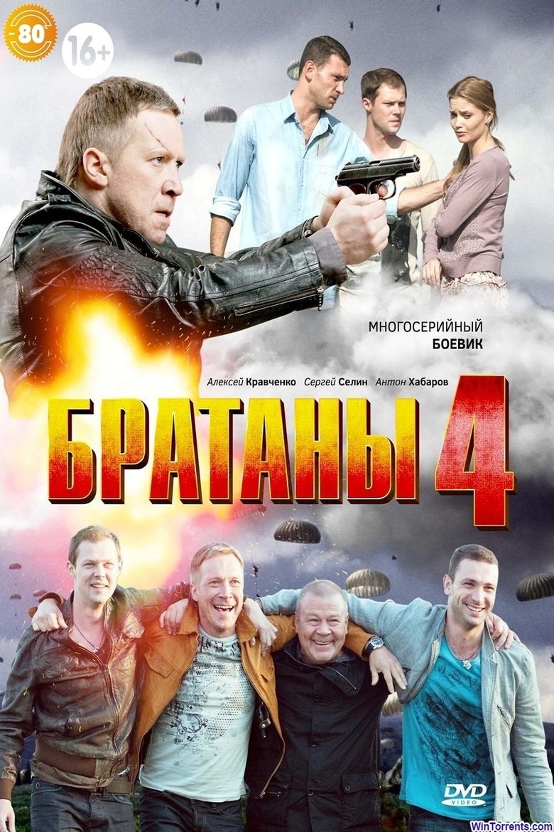 Poster of Episodes in Братаны - Season 4 - Season 4