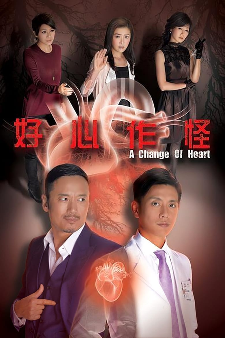 Poster of A Change of Heart