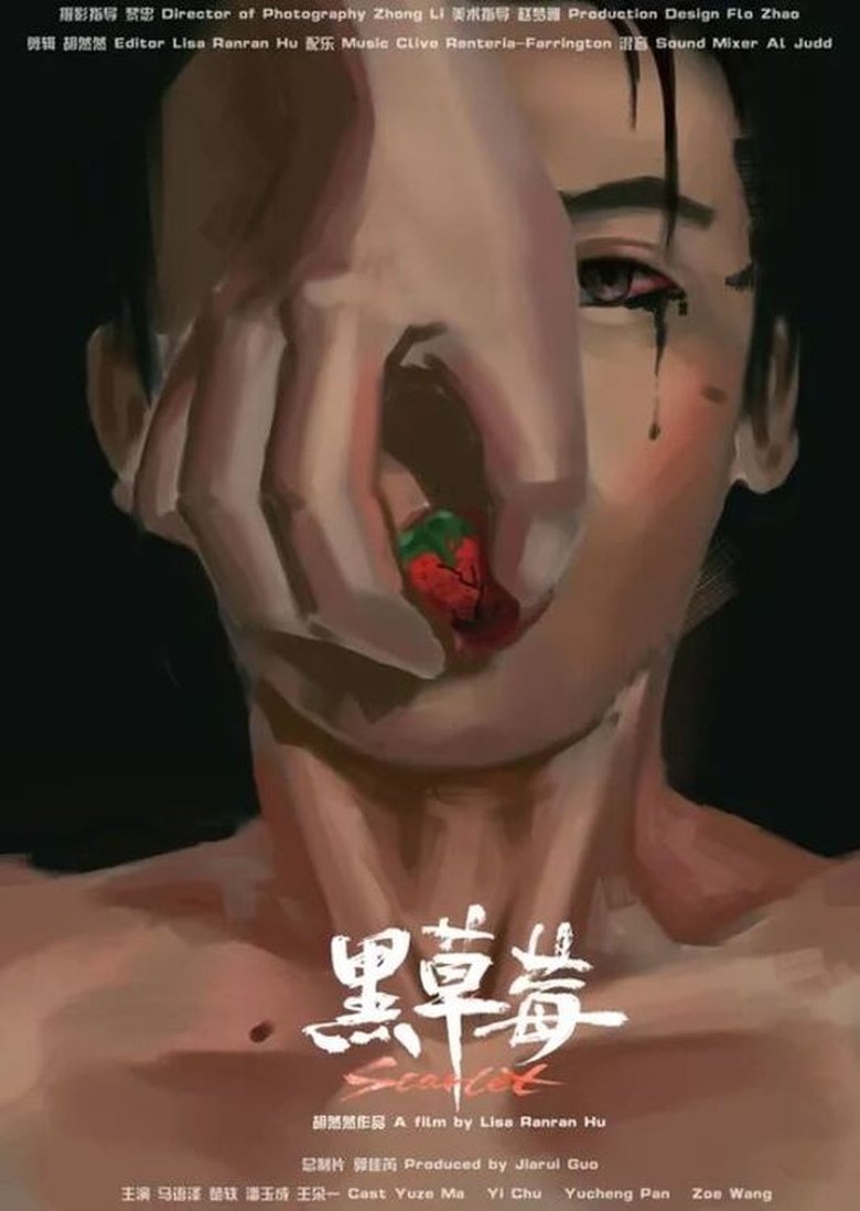 Poster of Scarlet
