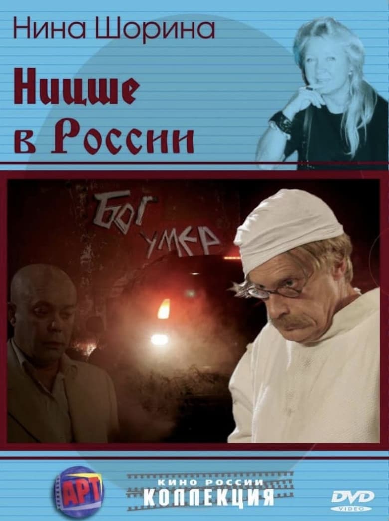 Poster of Nietzsche in Russia