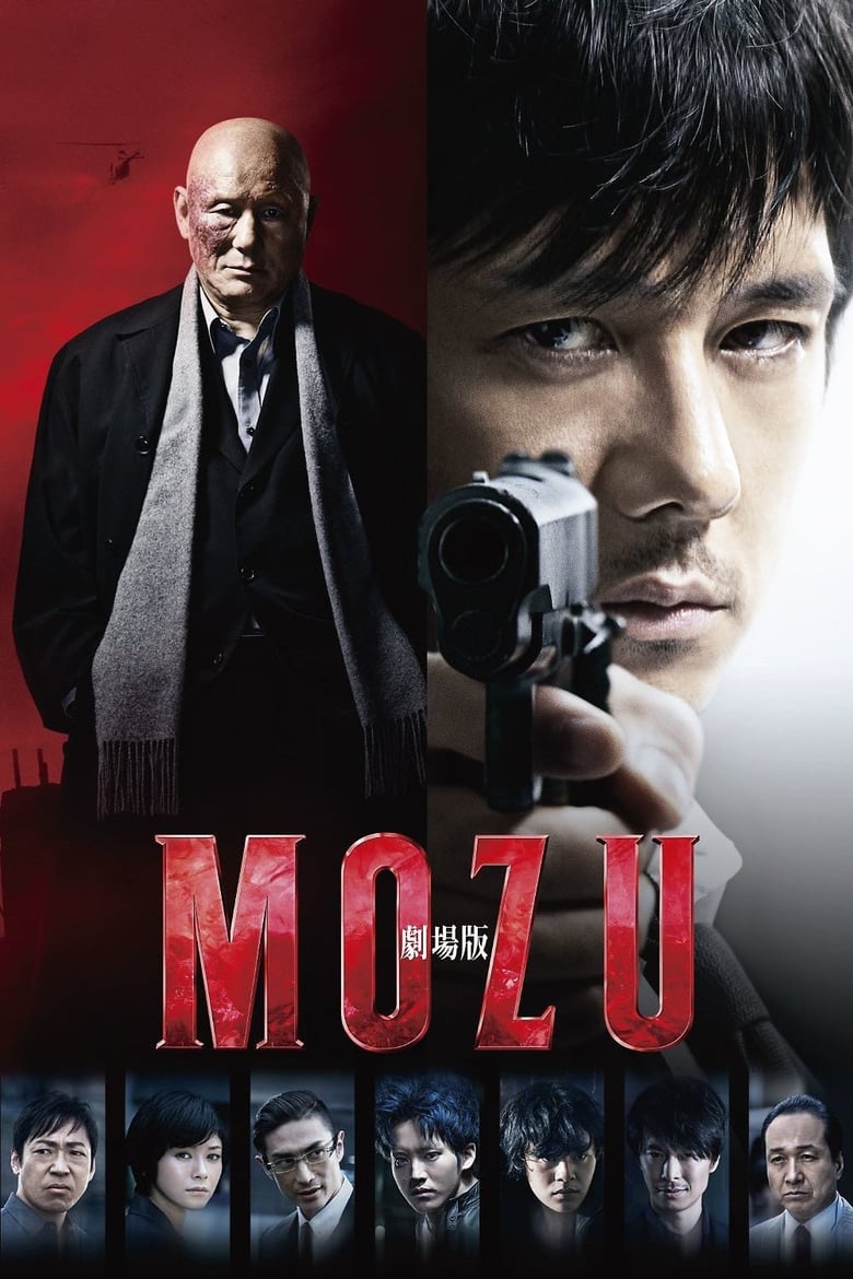 Poster of Mozu The Movie