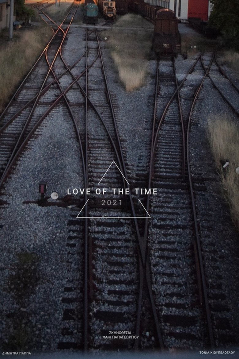 Poster of LOVE OF THE TIME (H AGAPH TWN KAIRWN)