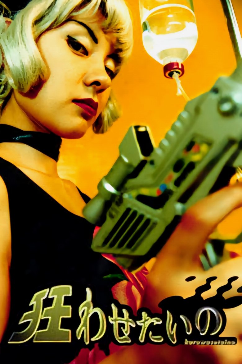 Poster of I Wanna Drive You Insane