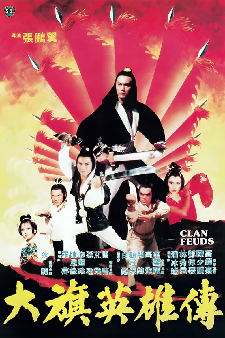 Poster of Clan Feuds