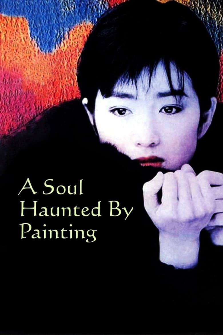 Poster of A Soul Haunted by Painting