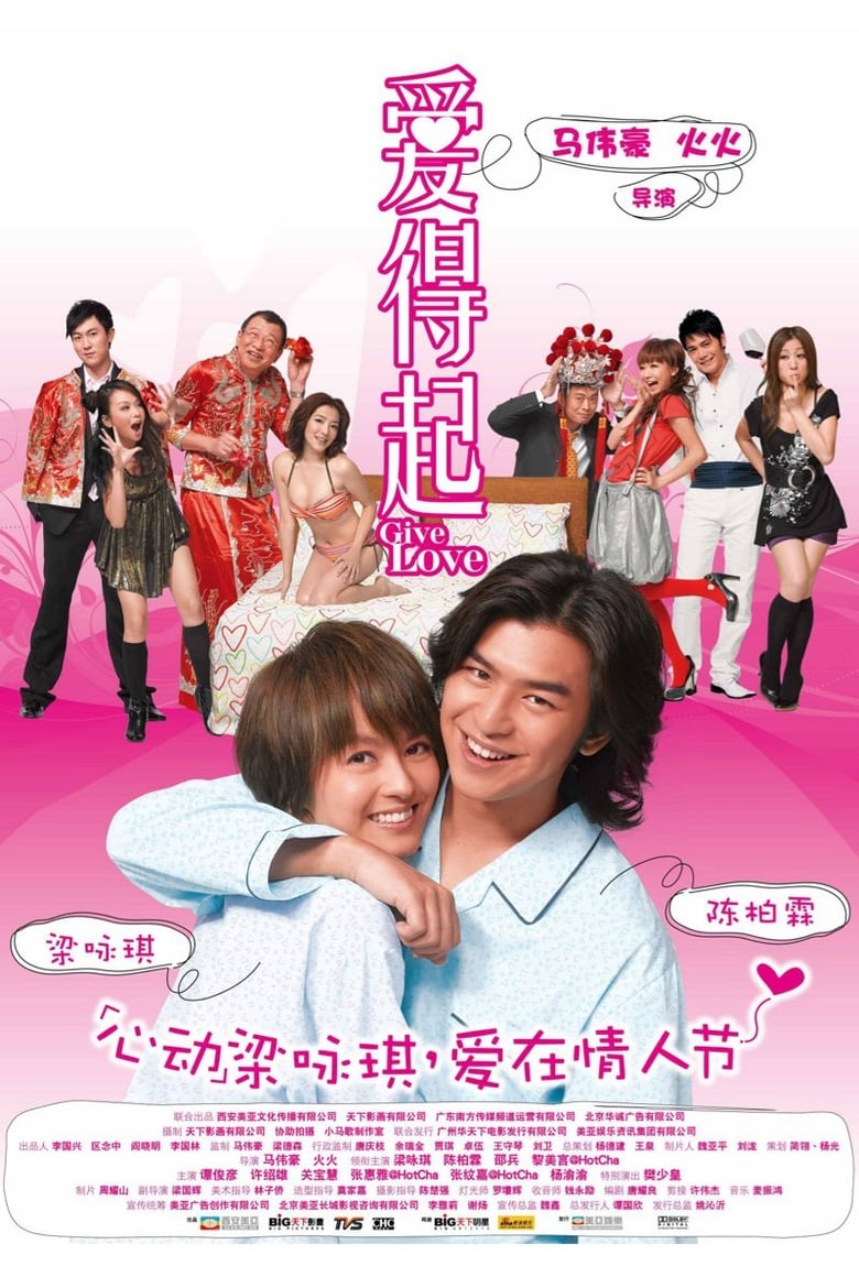Poster of Give Love