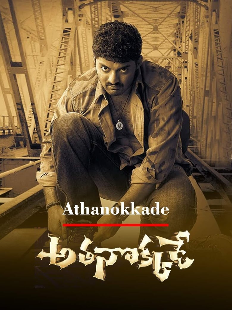 Poster of Athanokkade
