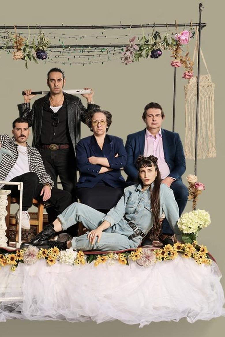 Poster of Μπέμπα